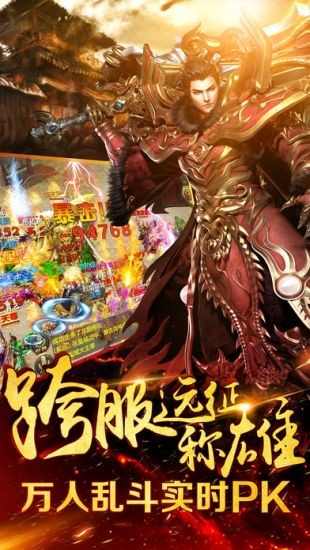 烈焰龙城最新版手游app截图