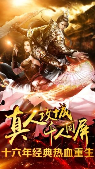 烈焰龙城最新版手游app截图