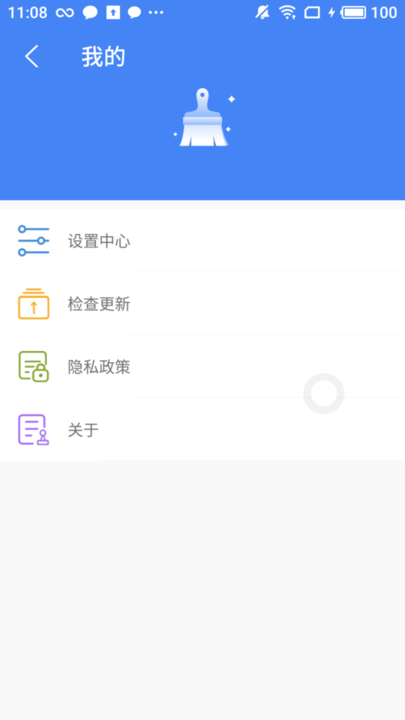 ai手机管家手机软件app截图