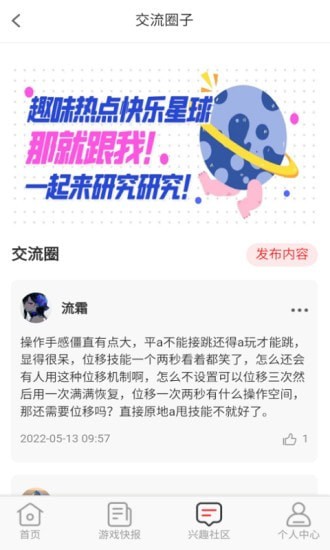 无限游戏盒手机软件app截图