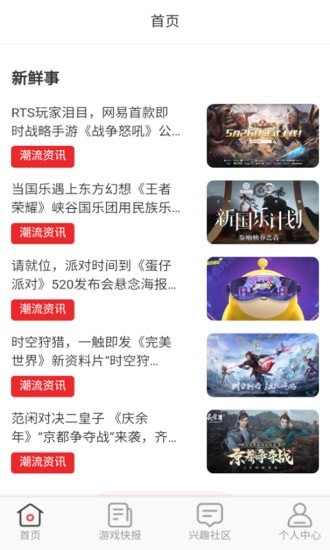 无限游戏盒无限宝石下载手机软件app截图