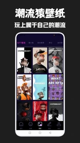 朋克数藏主题壁纸最新版下载手机软件app截图