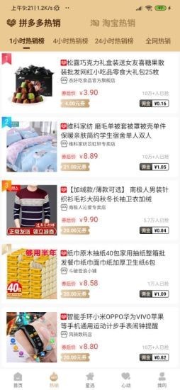 银河星选安卓版手机软件app截图