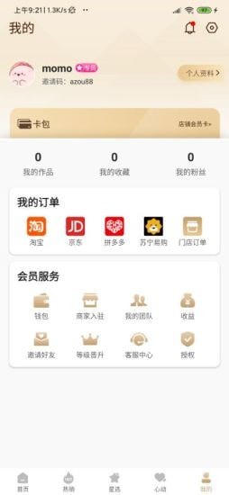 银河星选安卓版手机软件app截图