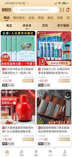 银河星选安卓版手机软件app截图