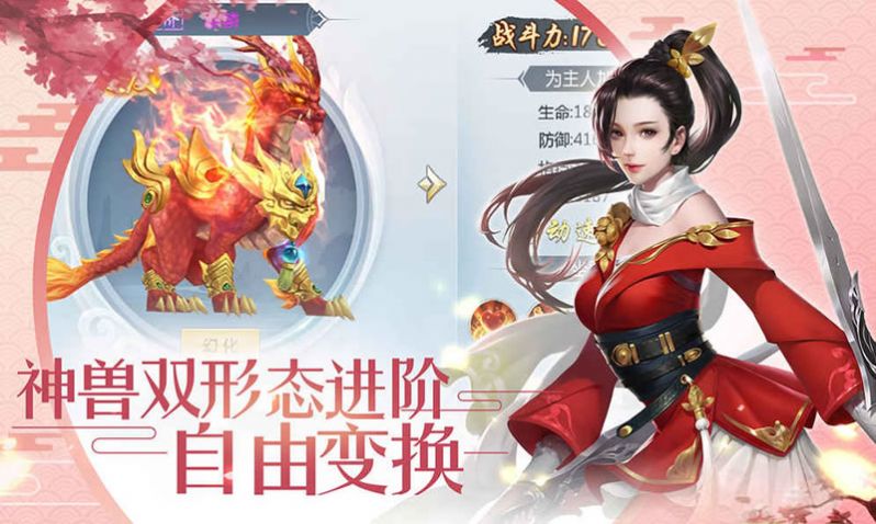 入世神将百战无双手游app截图