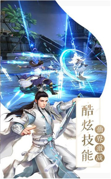 轩辕剑之轩辕劫手游app截图
