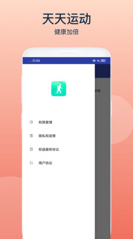 乐动宝盒手机软件app截图