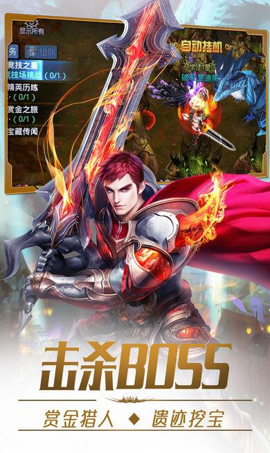 魔域幻想手游app截图