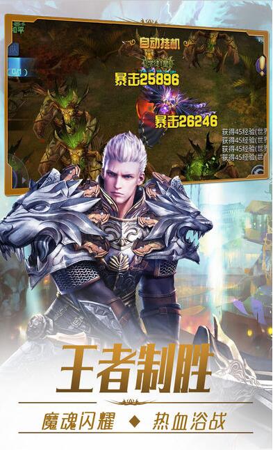 魔域幻想手游app截图