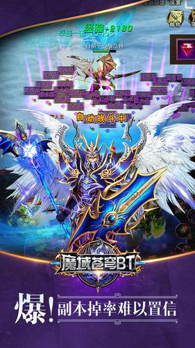魔域苍穹手游app截图