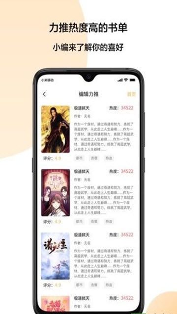 小猪爱看手机软件app截图