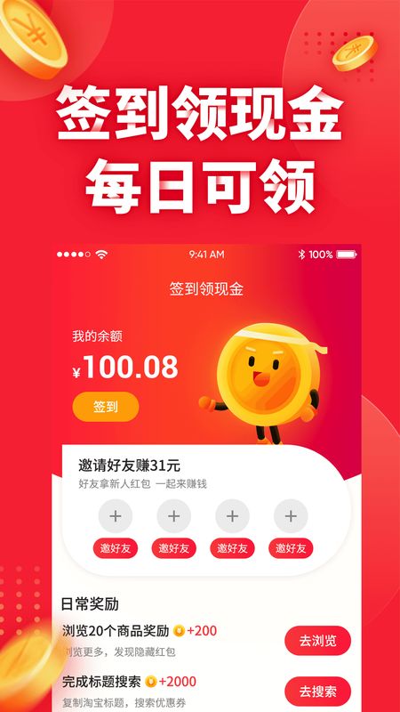 羊毛兼职2022手机软件app截图