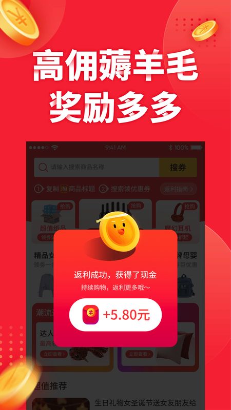 羊毛兼职2022手机软件app截图