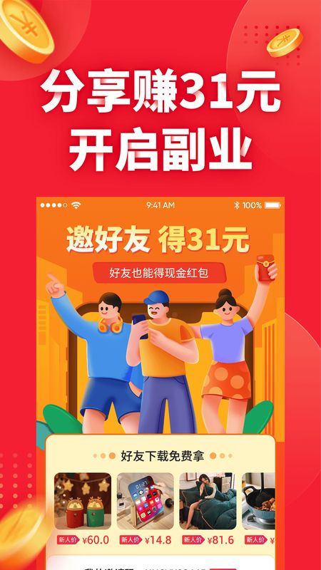 羊毛兼职2022手机软件app截图