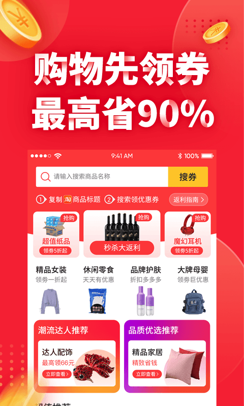 羊毛兼职安卓版手机软件app截图