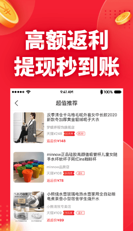 羊毛兼职安卓版手机软件app截图