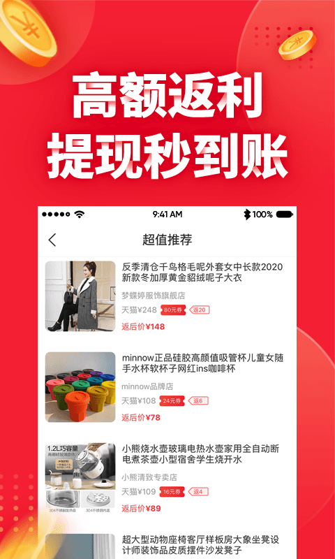 羊毛兼职安卓版手机软件app截图