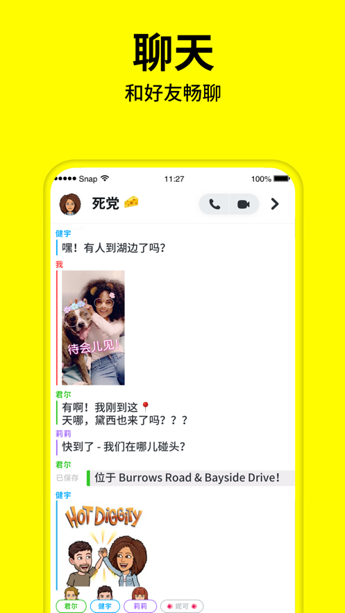 色拉布相机手机软件app截图