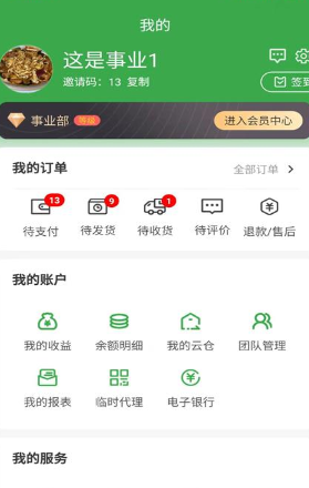 畅舒优品最新版手机软件app截图