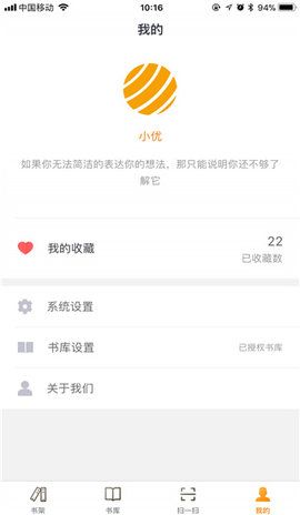 优谷阅读手机软件app截图