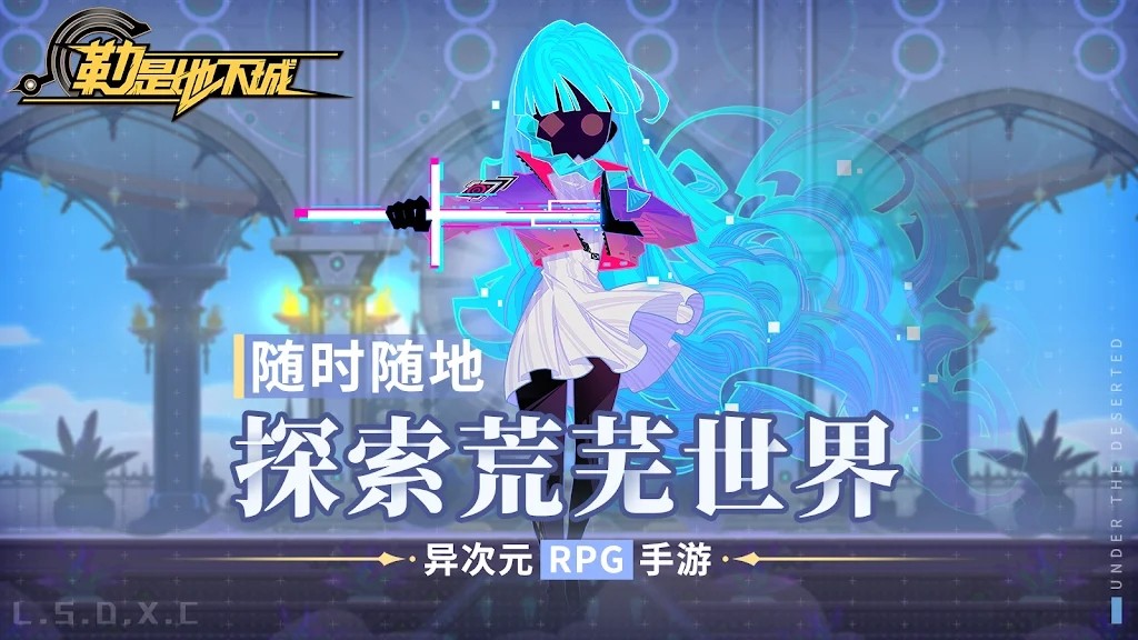 勒是地下城手游app截图