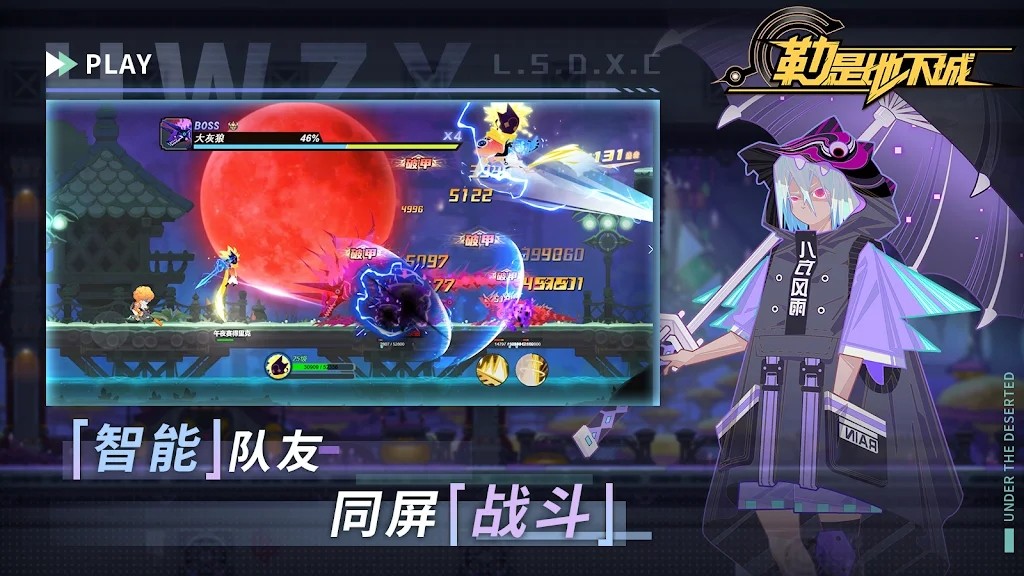 勒是地下城手游app截图