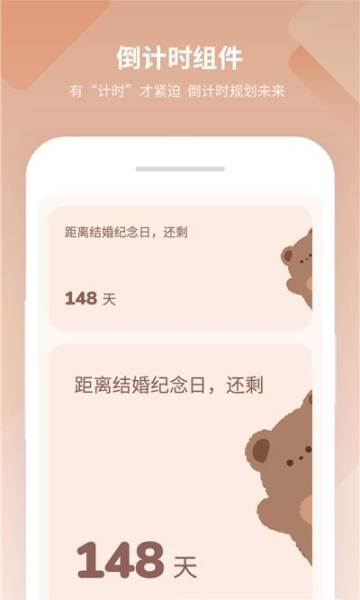 美化小组件手机软件app截图