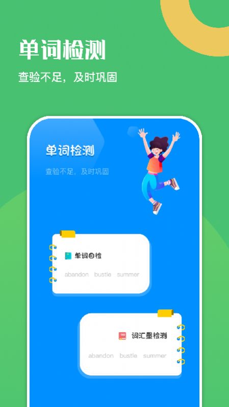 幸福学英语手机软件app截图