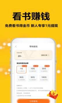 蜜图小说赚钱版下载手机软件app截图