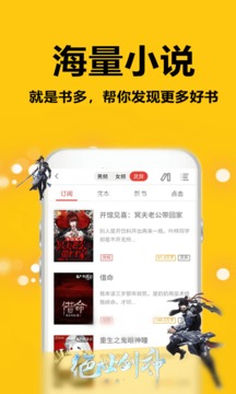 蜜图小说赚钱版下载手机软件app截图