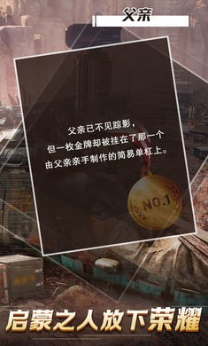迷雾黑匣子手游app截图
