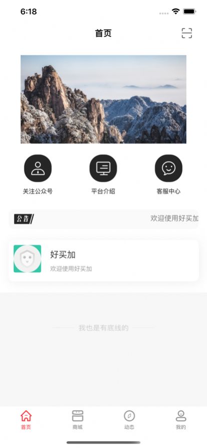 好买加APP最新版2022手机软件app截图