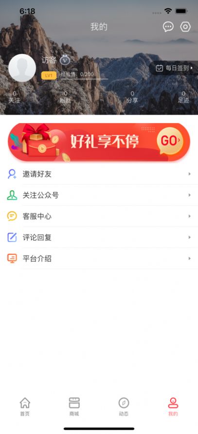 好买加APP最新版2022手机软件app截图