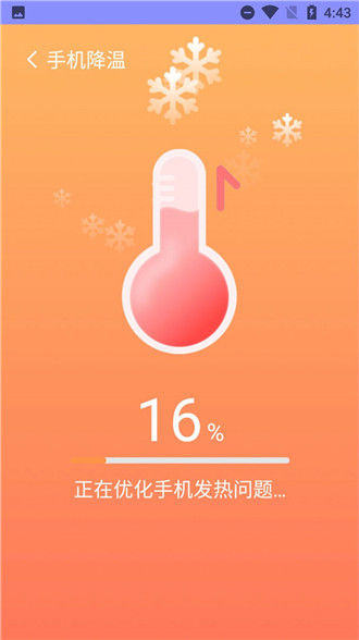 超爱手机清理手机软件app截图