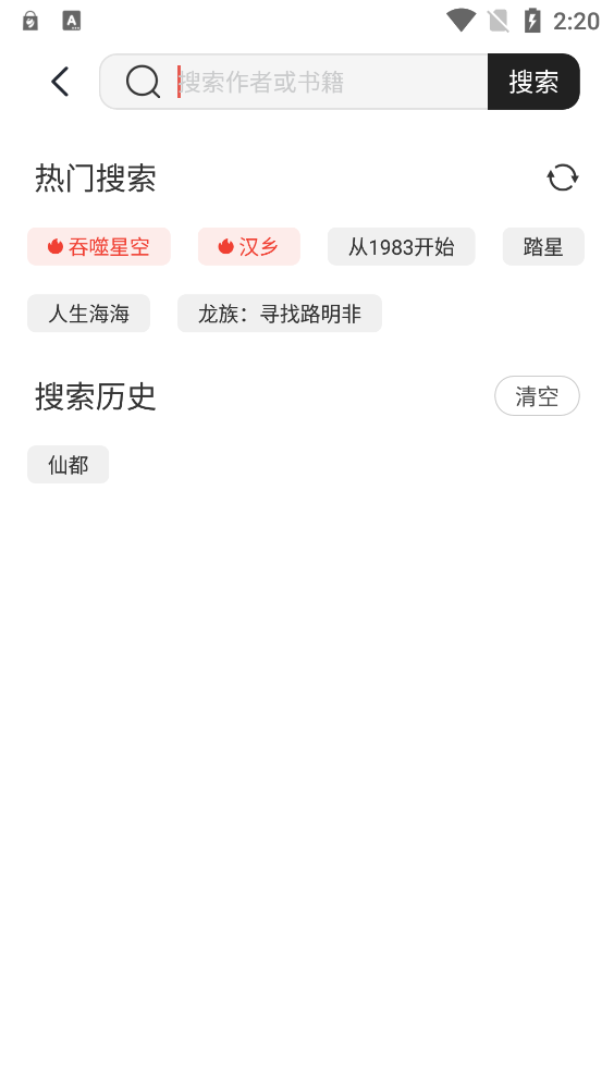 墨水阅读手机软件app截图