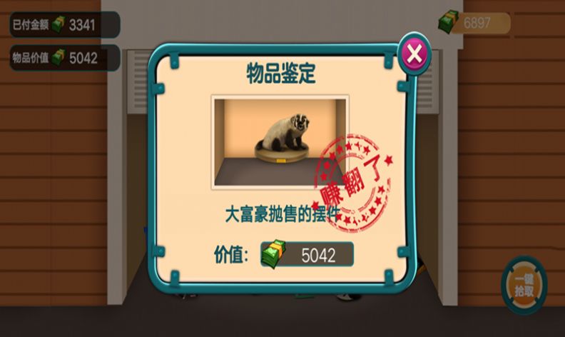 盲盒争霸赛手游app截图