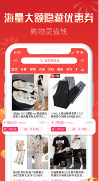天天省优惠最新版手机软件app截图