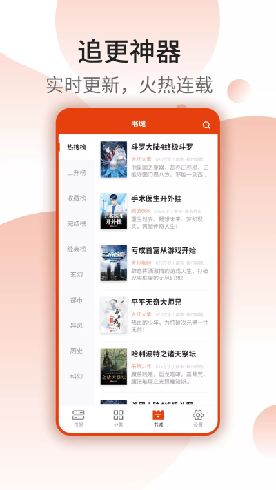 七喵蕃茄小说免费阅读下载手机软件app截图
