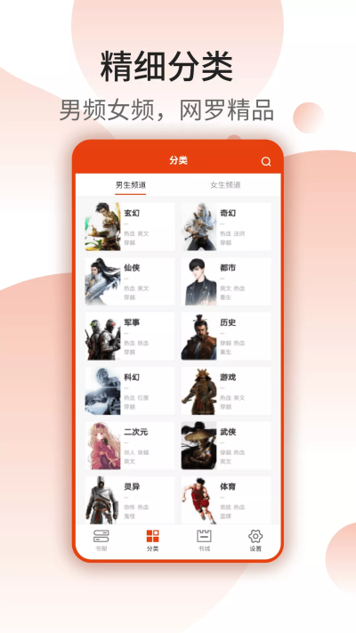 七喵蕃茄小说免费阅读下载手机软件app截图