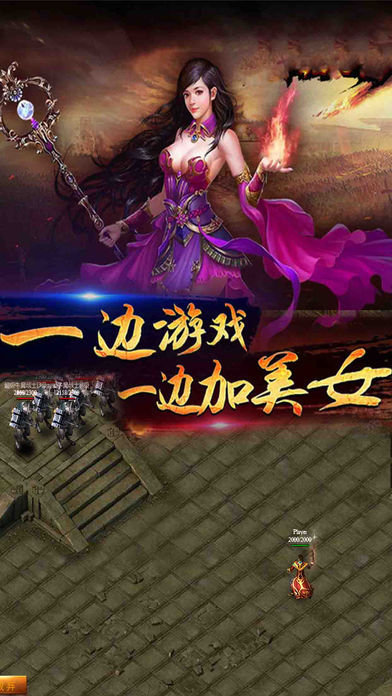 魔域争霸手游app截图
