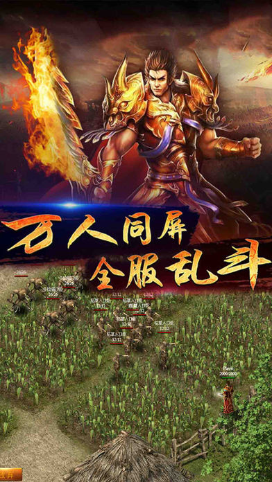 魔域争霸手游app截图
