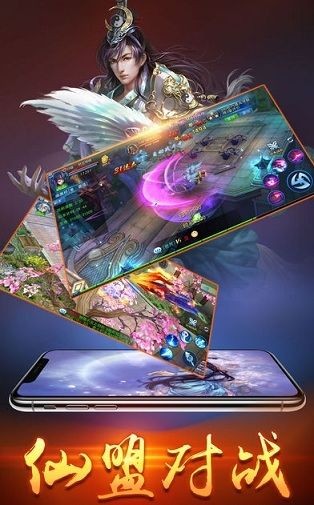 魔域剑仙手游app截图