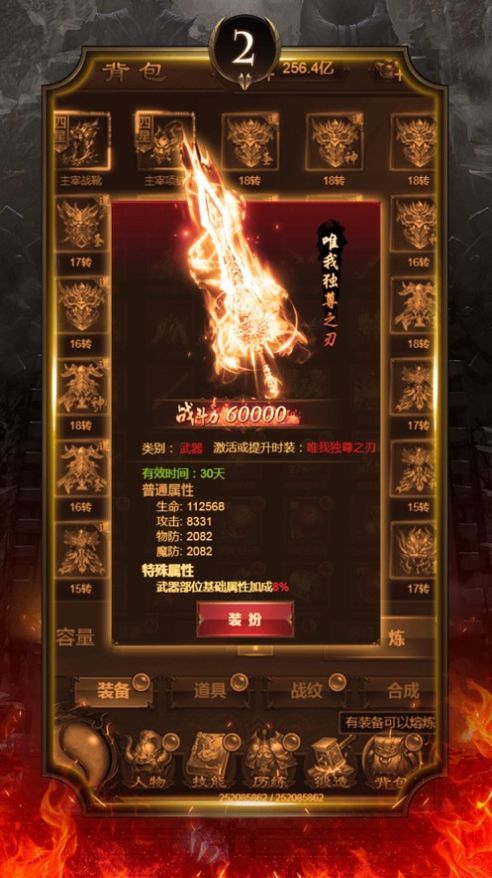 荣耀合击传奇变态版手游app截图