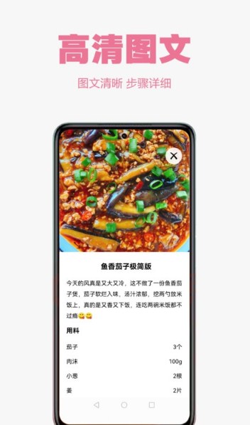 小厨房手机软件app截图