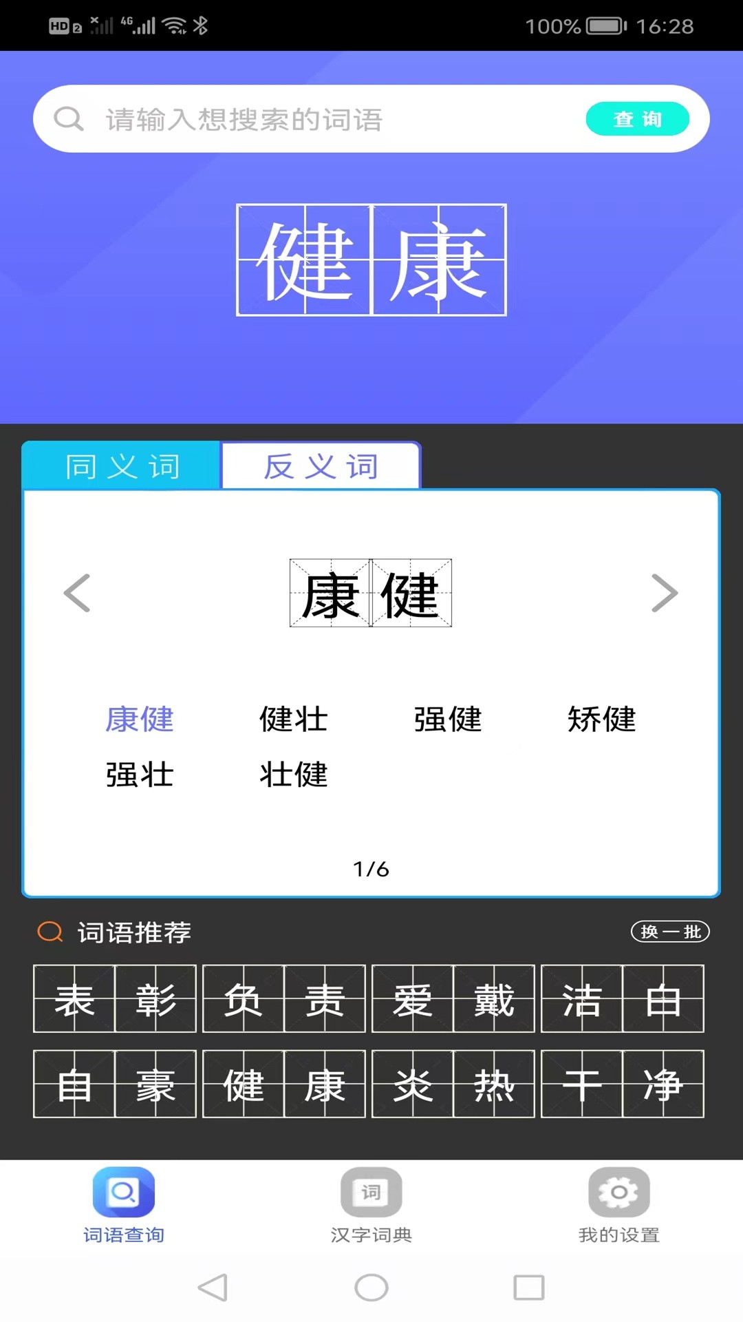 作业学园手机软件app截图