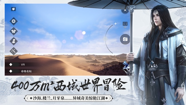 一梦江湖七夕节手游app截图