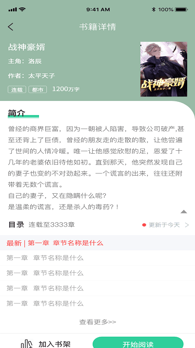 玄浩文学手机软件app截图