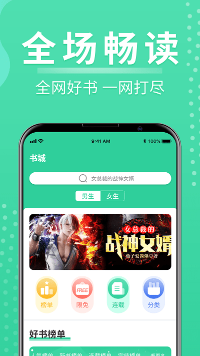 玄浩文学手机软件app截图