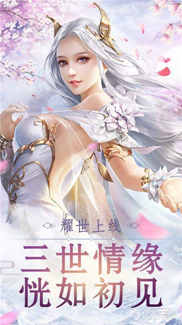 琉璃手游app截图